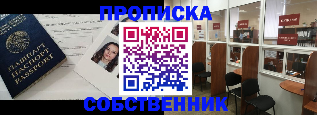 временная регистрация надежно в Балтийске