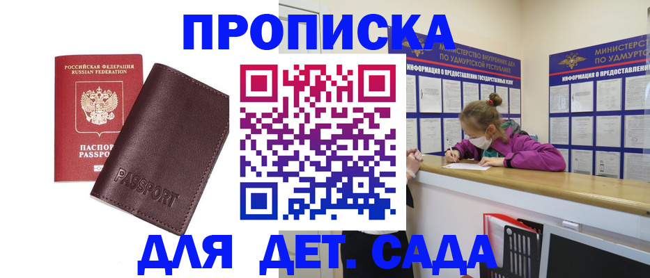 найти адрес прописки в Балтийске