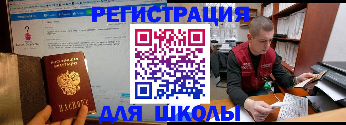 временная регистрация законно в Балтийске